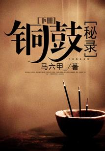 东奥溜冰大爷叫什么