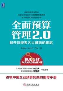 财政冬奥保障先进集体