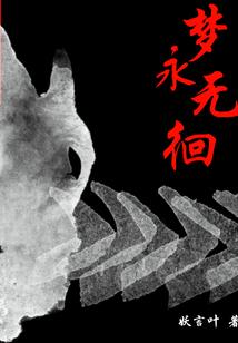 东奥预售退款流程图表