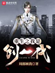 信阳财政局周辉简介