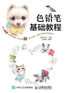 东奥榜样故事