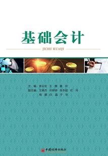 去年补税款会计分录