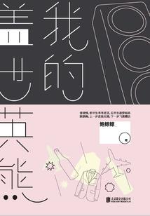 国企会计师需要交什么税