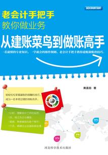 东奥会计张守洁