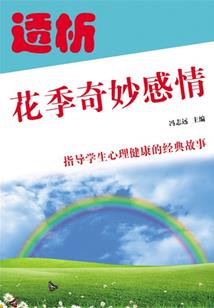 东奥会中被称为躺赢