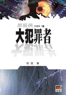 根据会计分录做账案例