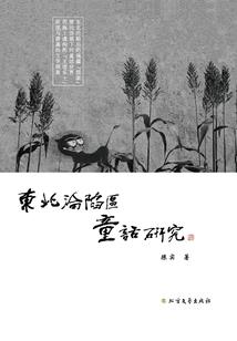 开办费会计分录