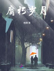 调表调账如何会计处理