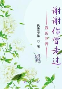 东奥优秀结尾