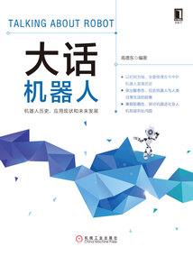 预付调整会计分录
