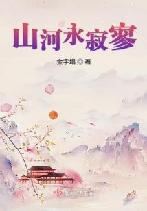 关于东奥的作品名字