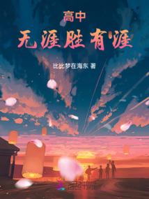 东奥之城避暑圣地是哪里