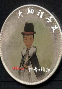 财政是否基数