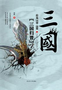 徳川财税