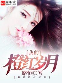 东奥任子威图片