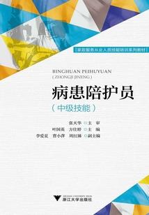 有关账项调整的会计分录