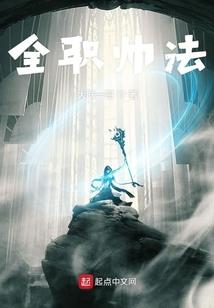 东奥初级的老师