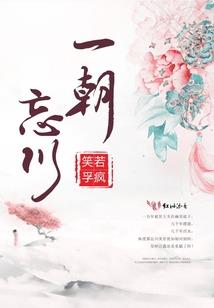 雪钇财税