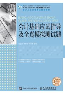 初级会计职称证书资格