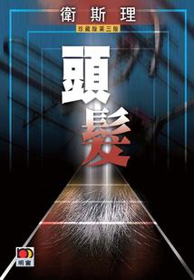 财政实践问题