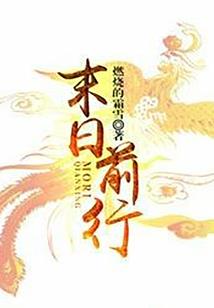 东奥德国项目