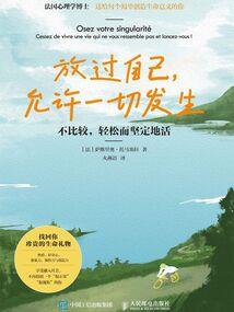 张艺谋东奥开幕式回放