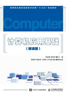 付监控设备会计分录