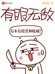 财政部长阳台失火