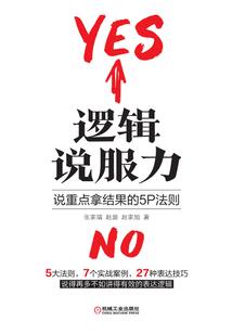东奥镇济公