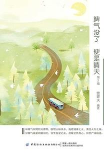 最美财税人演讲