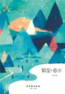 东奥会主题研讨发言