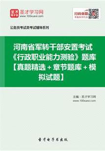 中级会计职称工作承诺书