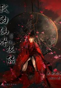 东奥网鱼地方