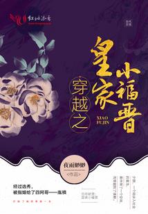 东奥小将有哪些