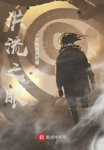 东奥会文化推广使者