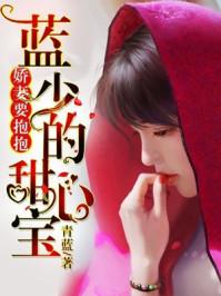 股权收购东奥