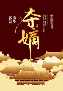 杭州东奥会升旗