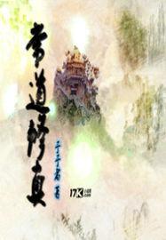 山东会计考试培训班
