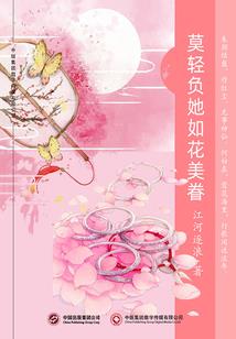 采购热带水果会计分录