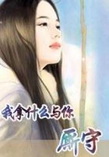 利润交了所得税会计分录