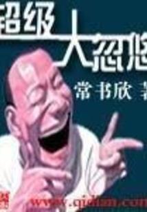 德惠财政局历任局长