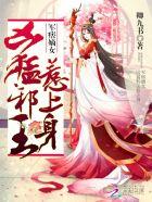 慈溪庵东镇卓奥电子厂