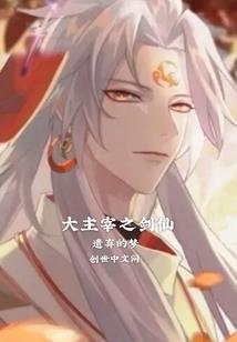日裔会计师