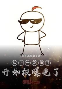 花滑东奥冠军