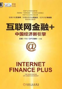 金融与财政目录