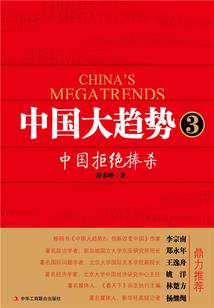 非执业注册会计师转执业