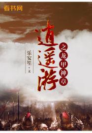 东奥轻三讲义
