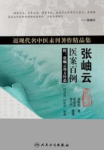 租赁维修机组会计分录