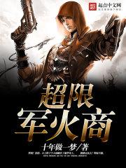 东奥女排二传