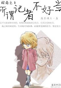 东奥会总结表彰